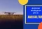 Featured image for how can artificial intelligence ai be used in agriculture
